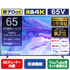 ハイセンス:65U7N