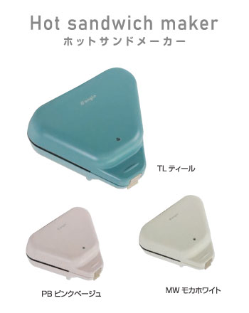 ホットサンドメーカー