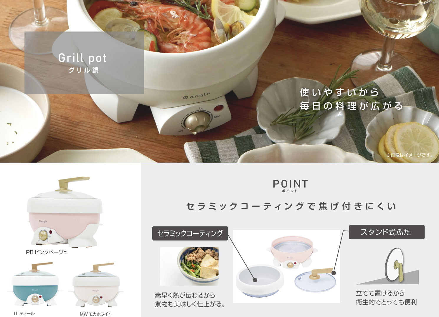 グリル鍋 使いやすいから毎日の料理が広がる
