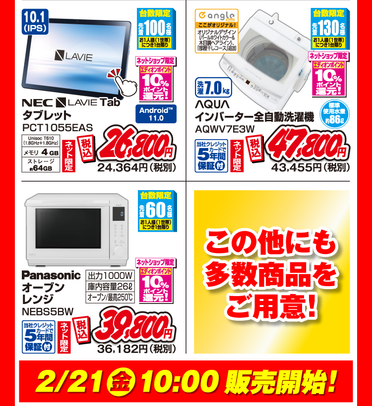 この他にも多数商品をご用意！11月15日金曜日10時販売開始