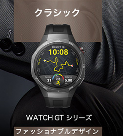 クラシック　watch gtシリーズ　ファッショナブルデザイン