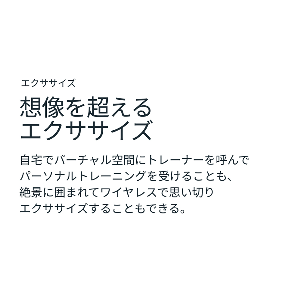 エクササイズ 想像を超えるエクササイズ