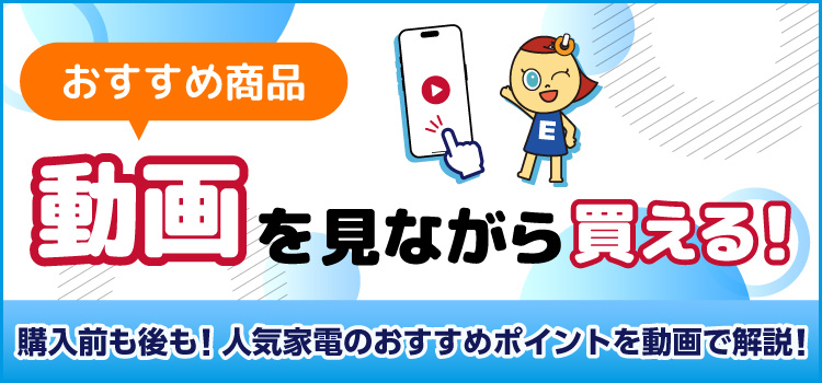 おすすめ動画コンテンツ