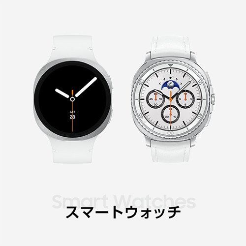 スマートウォッチ