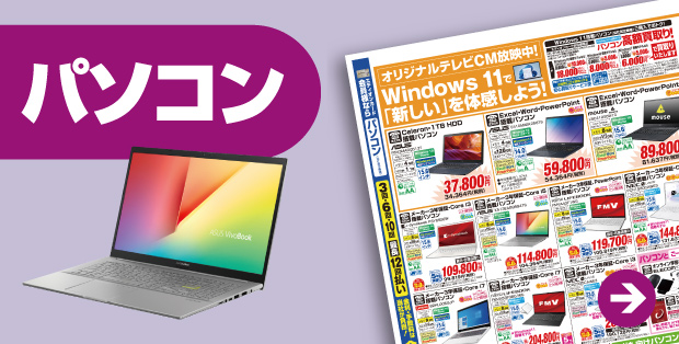 パソコン
