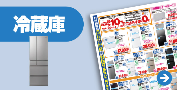 冷蔵庫