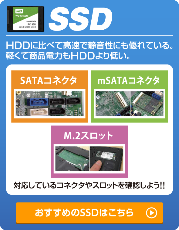 SSD