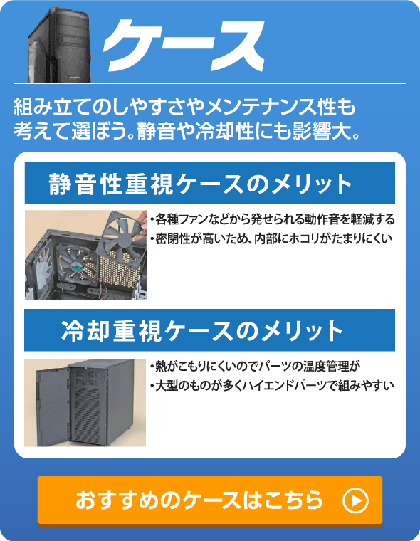 ケース