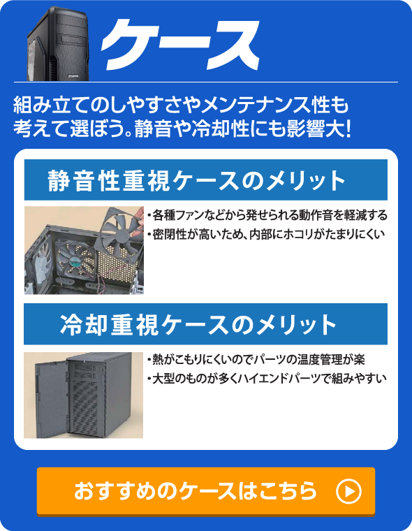 ケース