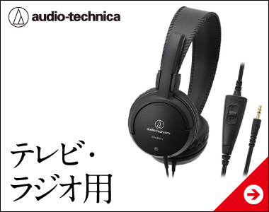 テレビ・ラジオ用