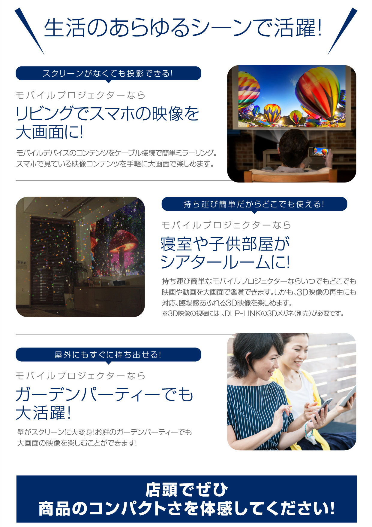 生活のあらゆるシーンで活躍！