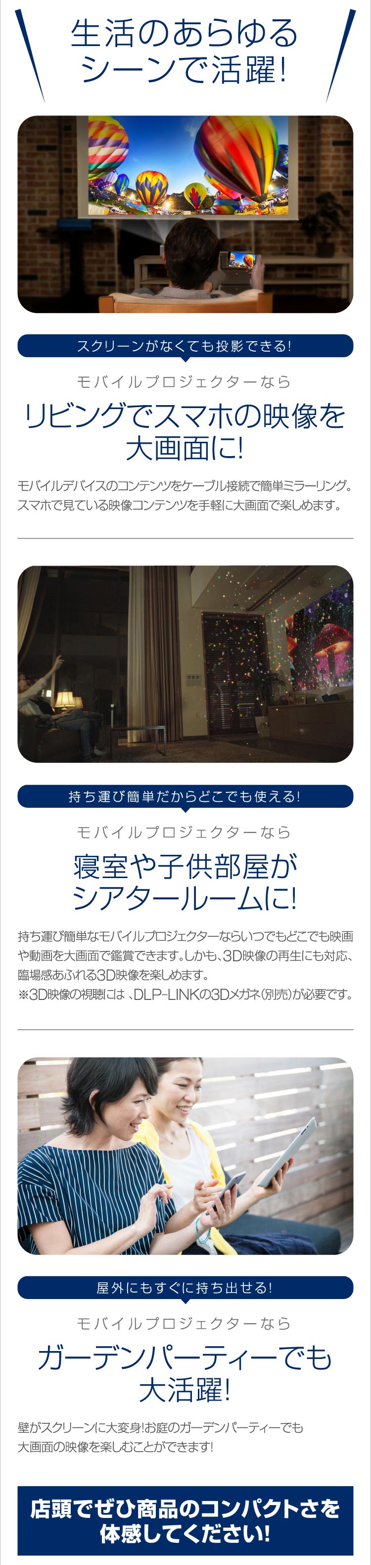 生活のあらゆるシーンで活躍！