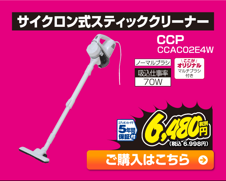 クリーナー
