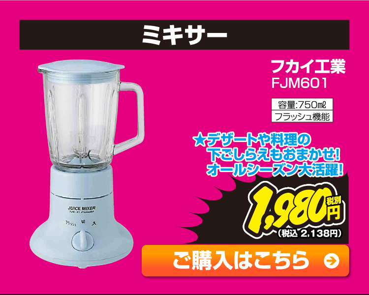 調理家電