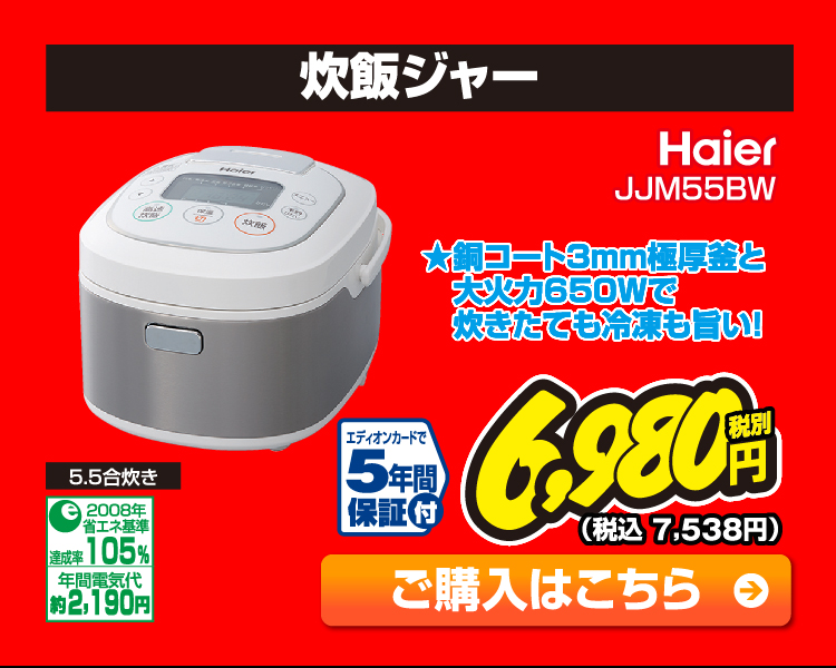 調理家電