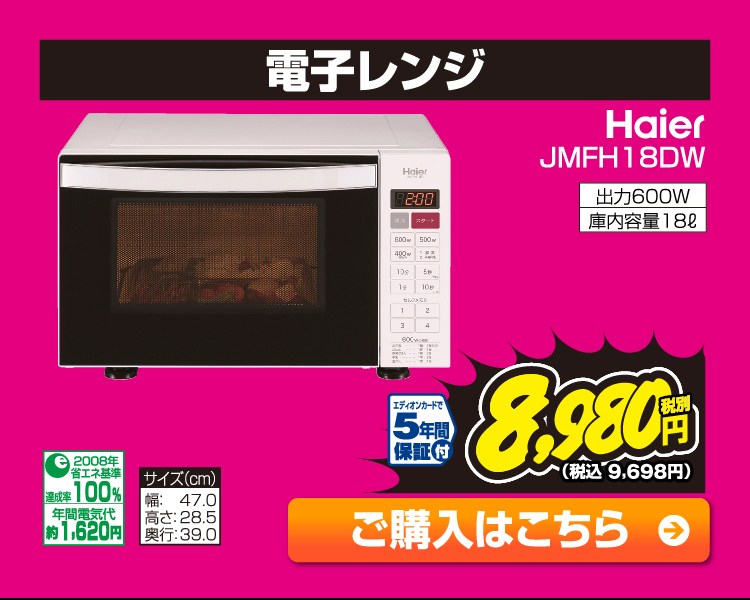 調理家電