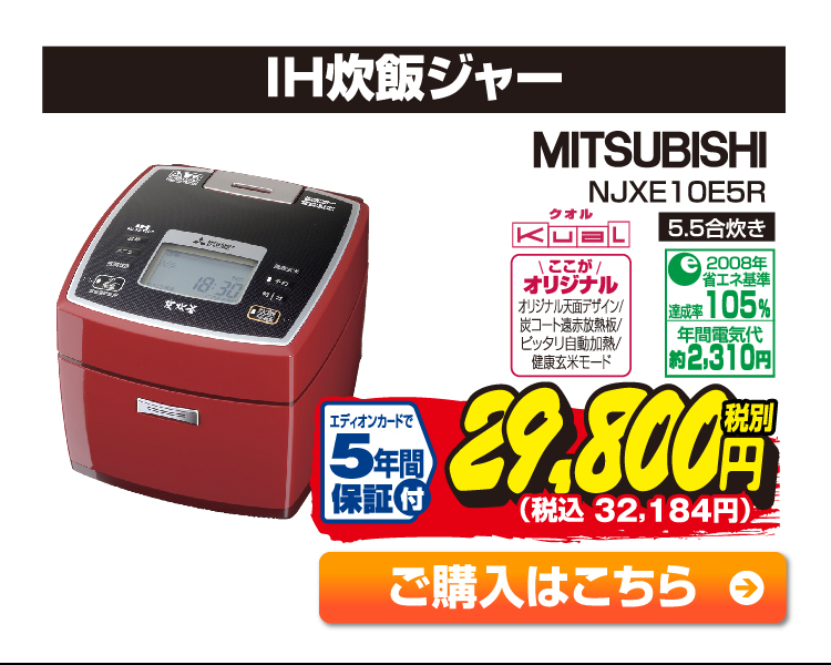 調理家電