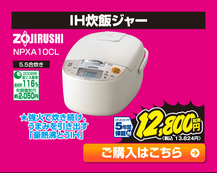 調理家電