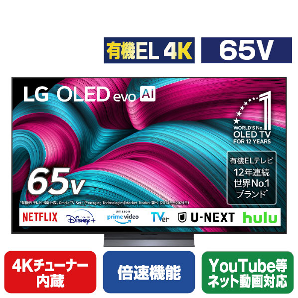 LGエレクトロニクス 65V型4Kチューナー内蔵有機ELテレビ OLED65C5PJA