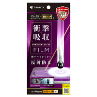 トリニティ iPhone 18 Pro用 衝撃吸収 画面保護フィルム 反射防止 TR-IP26M3-PF-SKAG