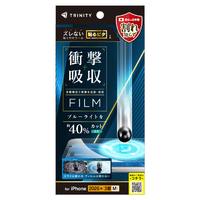 トリニティ iPhone 18 Pro用 衝撃吸収&ブルーライト低減 画面保護フィルム 光沢 TR-IP26M3-PF-SKBCCC