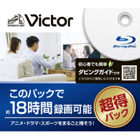 ビクター 録画用BD-R DL 50GB 1～6倍速 インクジェットプリンター対応 3枚入り VBR260RP3JG