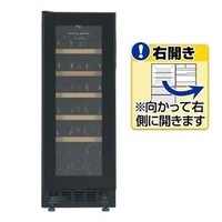 フィラディス 【右開き】ワインセラー(20本収納) フォルスタージャパン フォルスタージャパン 1温度タイプ 酷暑対応 ビルトイン可 スライドラック 冷気強制循環式 ブラック ブラック FJP-57GS(BK)