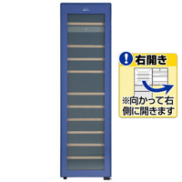 フィラディス 【右開き】薄型ワインセラー(44本収納) フォルスタージャパン Essential（エッセンシャル）調光調色機能付きLED  スライドラック オートクローズ扉 1温度タイプ ブルー ブルー FJE-113GSL(BU)