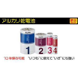 エルパ 単2形アルカリ乾電池4本入り 防災セレクト LR14-AD4SBS-イメージ3