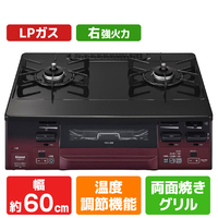 リンナイ 【プロパンガス(LPガス)用】ガステーブル(右強火力) LAKUCIE　Fine ブラック/レッドトーン KG66VTARR-LPG