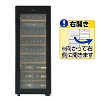 フィラディス 【右開き】薄型ワインセラー(29本収納) フォルスタージャパン Essential（エッセンシャル） スライドラック オートクローズ扉 1温度タイプ ブラック ブラック FJE-76GS(BK)