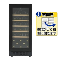 フィラディス 【右開き】ワインセラー(33本収納) フォルスタージャパン フォルスタージャパン 1温度タイプ 酷暑対応 ビルトイン可 スライドラック 冷気強制循環式 ブラック ブラック FJP-88GS(BK)
