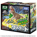 タカラトミー アニア ジュラシック・ワールド ワナゲット T-レックス ｱﾆｱJWﾜﾅｹﾞﾂﾄTﾚﾂｸｽ