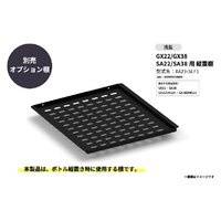 さくら製作所 GX22/GX38/SA22/SA38用/縦置棚 浅型 ブラック XA23-SLF1