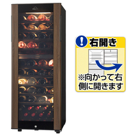 フィラディス 【右開き】ワインセラー(77本収納) フォルスタージャパン GrandCellar(グランセラー) 2温度タイプ ストッパー付スライドラック 扉天面操作パネル 黒木目デザイン ウッドブラウン SG-196GD(WB)