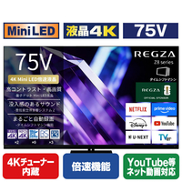 TVS REGZA 4K Mini LED液晶テレビ 75Z890S