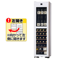 さくら製作所 【左開き】ワインセラー(50本収納) ホワイト GX50DM525-LH-W
