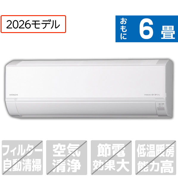 日立 6畳 エアコン RASDM2226SE6WS