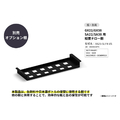 さくら製作所 GX22/GX38/SA22/SA38用/縦置ナロー棚 ブラック XA23-SLF4-VS