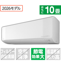 日立 「工事代金別」 10畳 エアコン 凍結洗浄 白くまくん Eシリーズ RASER2826SWS