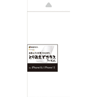 ラスタバナナ IPHONE16/15用 とりあえずガラス e angle select クリア TGIP16ED