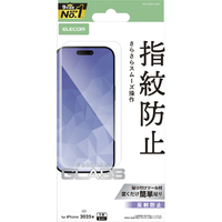 エレコム iPhone 17 ProMax用ガラスフィルム 反射防止 PM-A25DFLGGM
