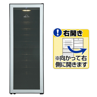 フィラディス 【右開き】ワインセラー(84本収納) フォルスタージャパン フォルスタージャパン 1温度タイプ ダークスモークガラス ストッパー付スライドラック シルバーグレー シルバー FJH-201GS(SL)
