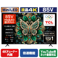 TCL 85V型4Kチューナー内蔵4K対応液晶テレビ Mini LED 85C6K