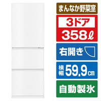 ハイセンス 【右開き】358L 3ドア冷凍冷蔵庫 e angle select ホワイト HR-GC36E5W