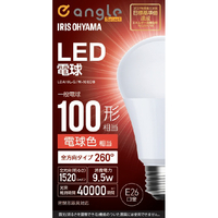 アイリスオーヤマ LED電球 E26 全方向 100形相当 電球色 e angle select LDA10L-G/W-10EDB
