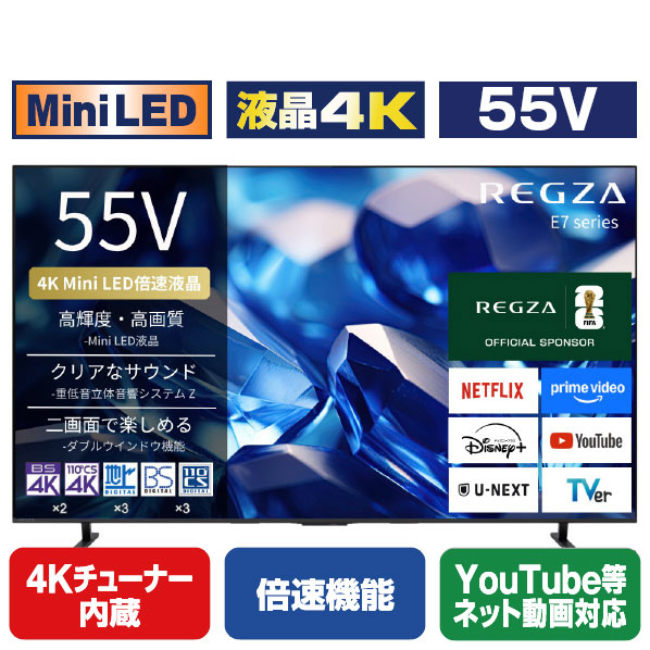 TVS REGZA 55V型4Kチューナー内蔵4K対応液晶テレビ 55E770S