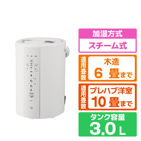 象印 スチーム式加湿器 ホワイト EE-DF35-WA