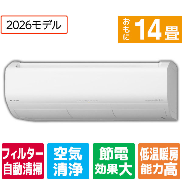 日立	14畳 フィルター自動清掃 省エネハイパワーエアコン	RASJT4026DE6WS