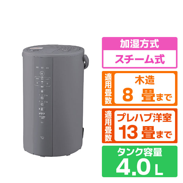 象印 スチーム式加湿器 グレー EE-DF50-HA